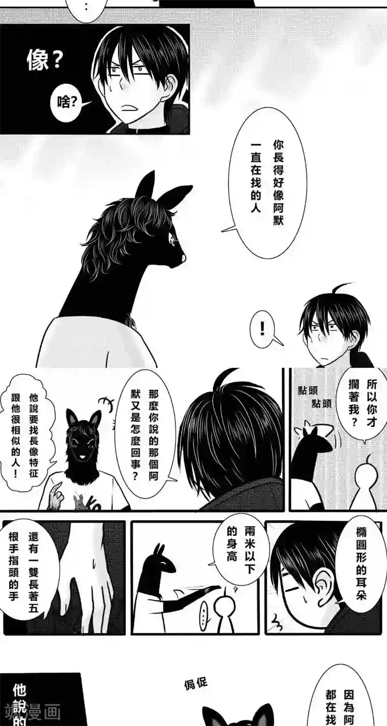 Endless Fun第二季7话