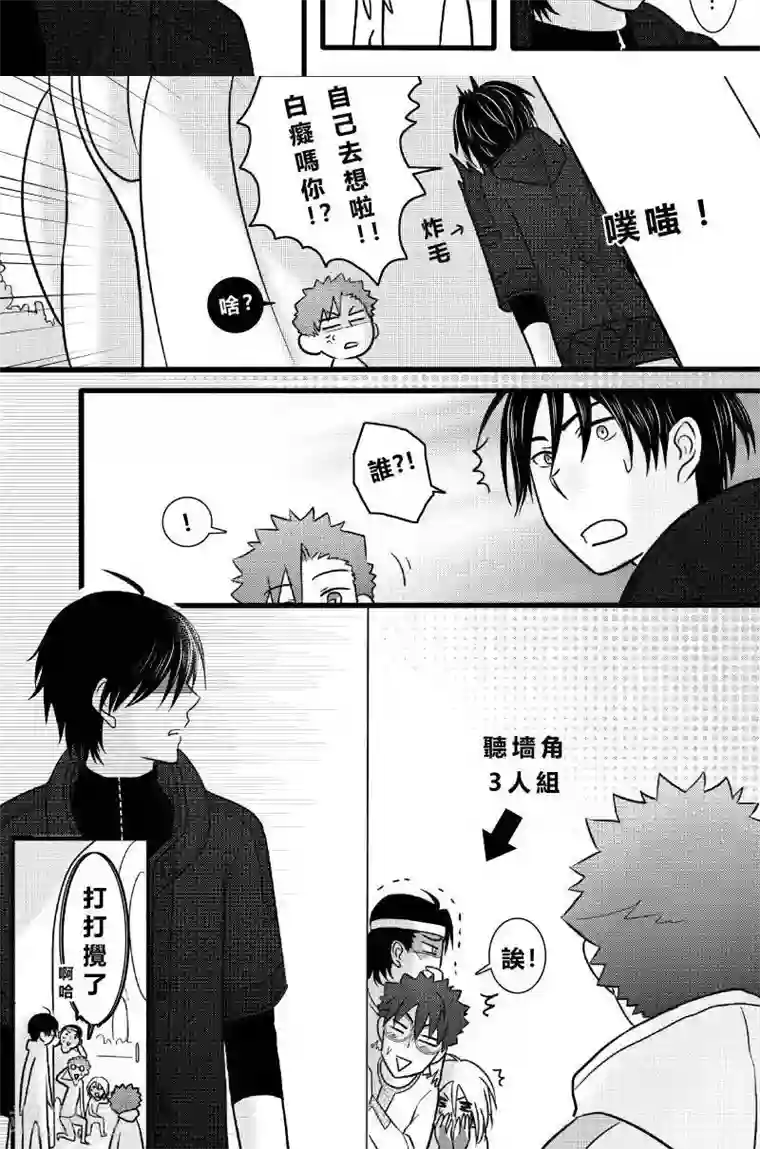 Endless Fun第二季7话