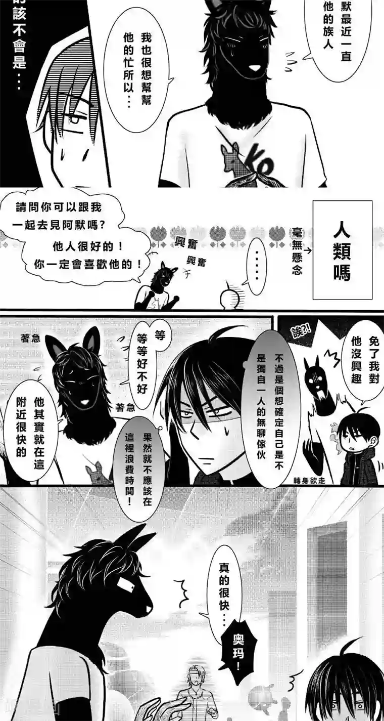 Endless Fun第二季7话