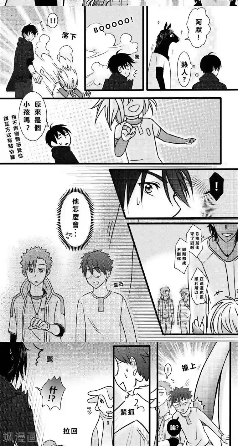 Endless Fun第二季7话