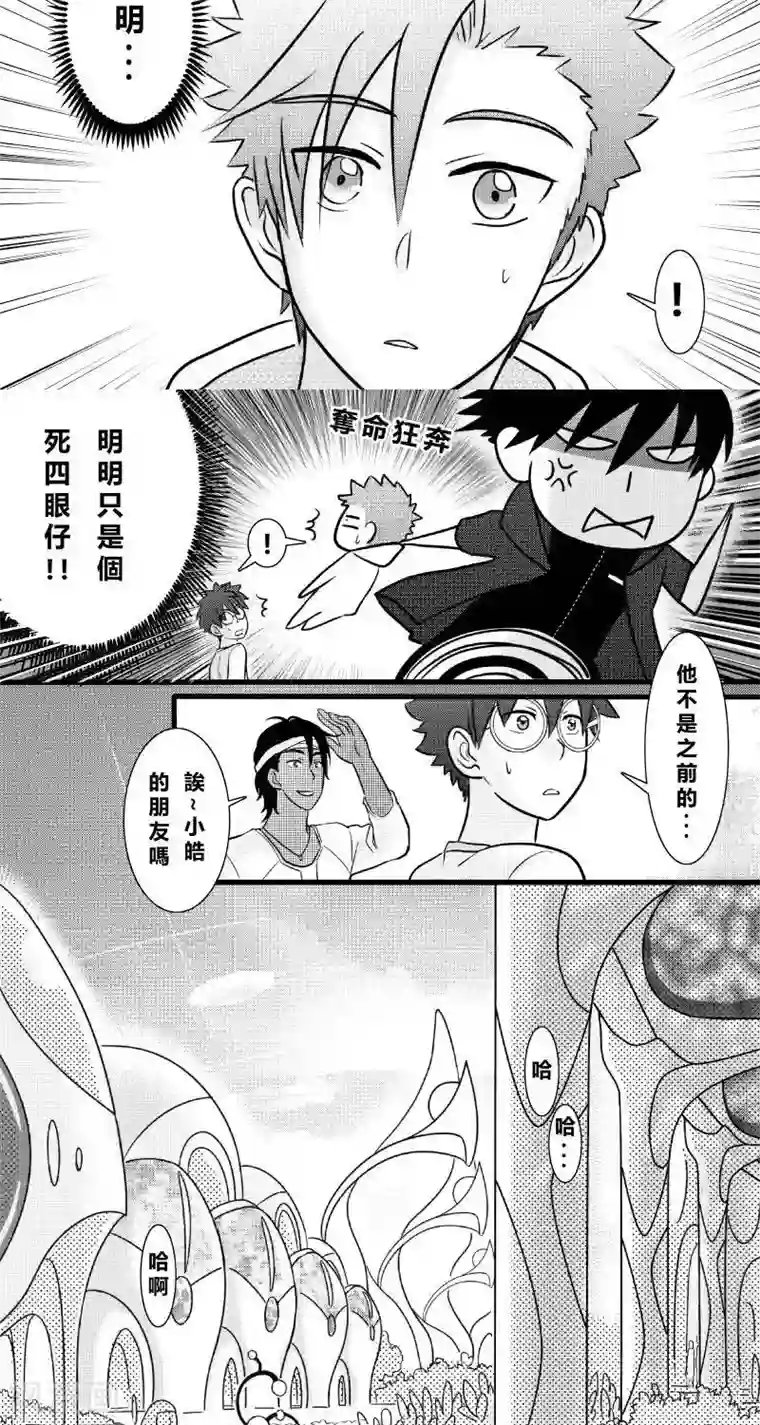 Endless Fun第二季7话