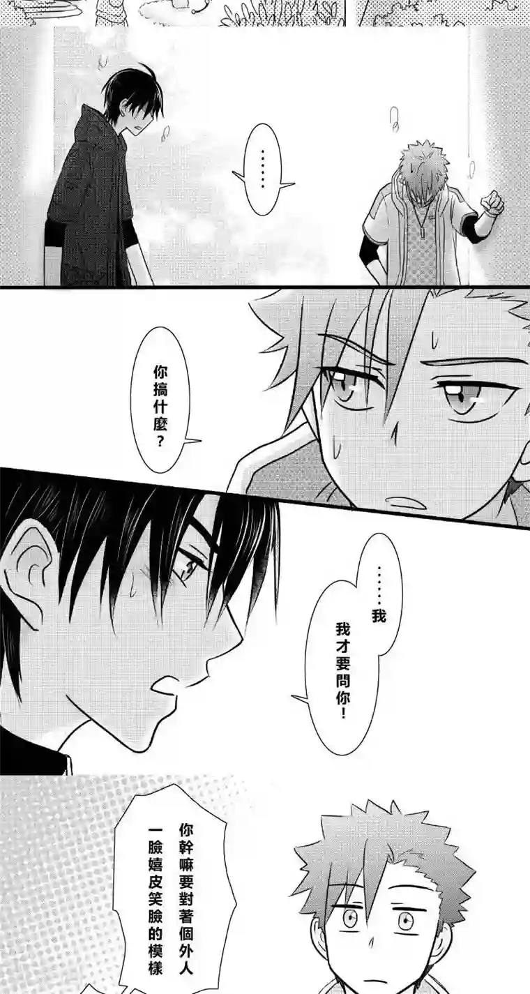 Endless Fun第二季7话