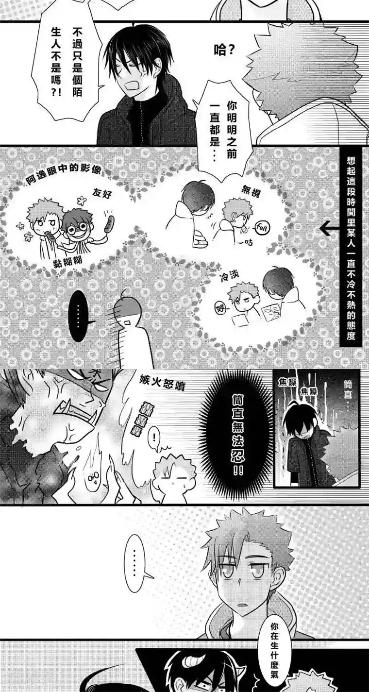 Endless Fun第二季7话