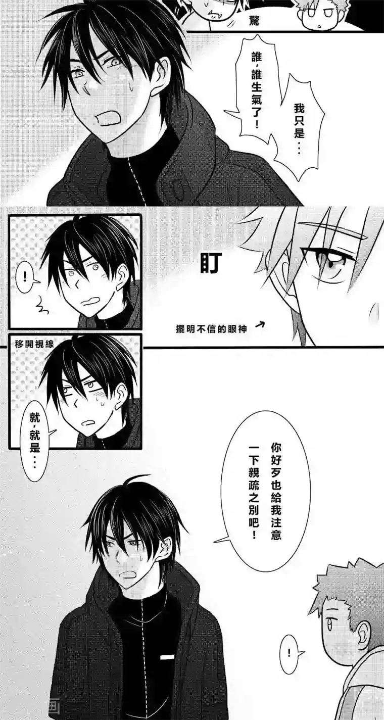 Endless Fun第二季7话