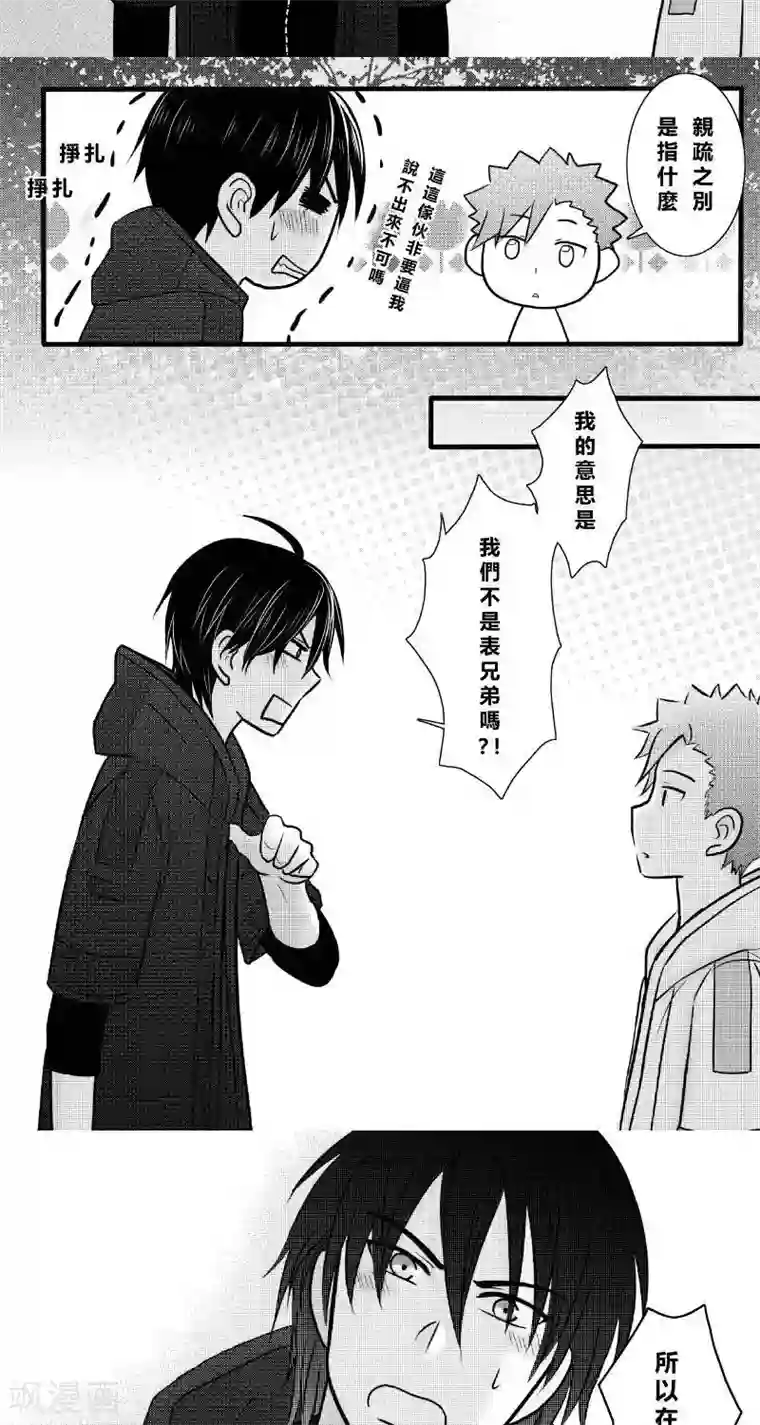 Endless Fun第二季7话