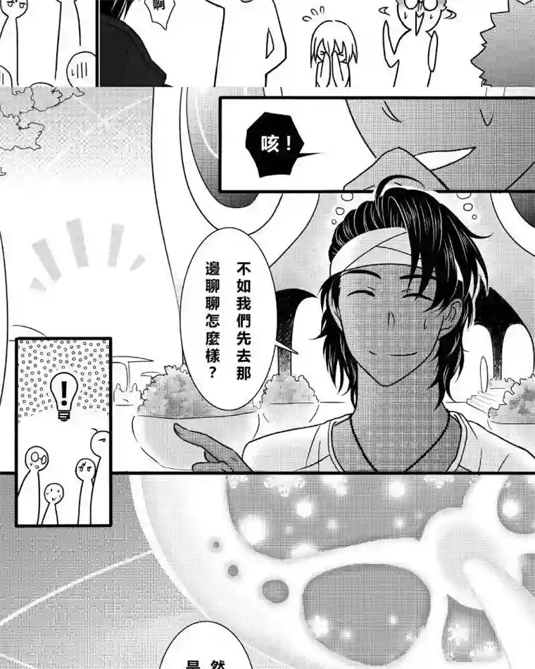 Endless Fun第二季8话