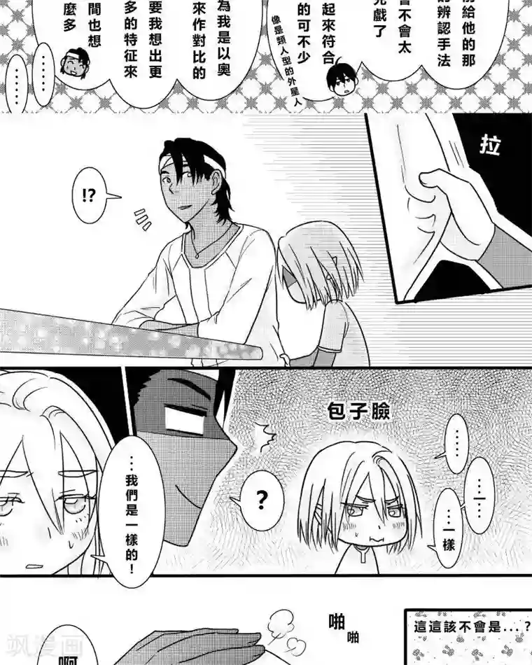 Endless Fun第二季8话