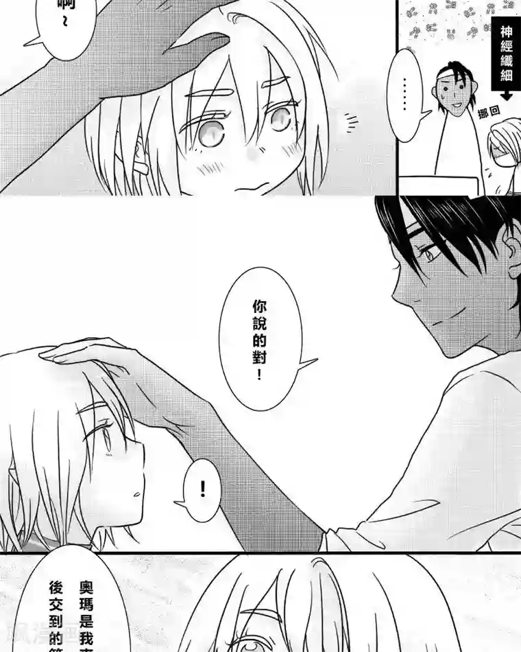 Endless Fun第二季8话