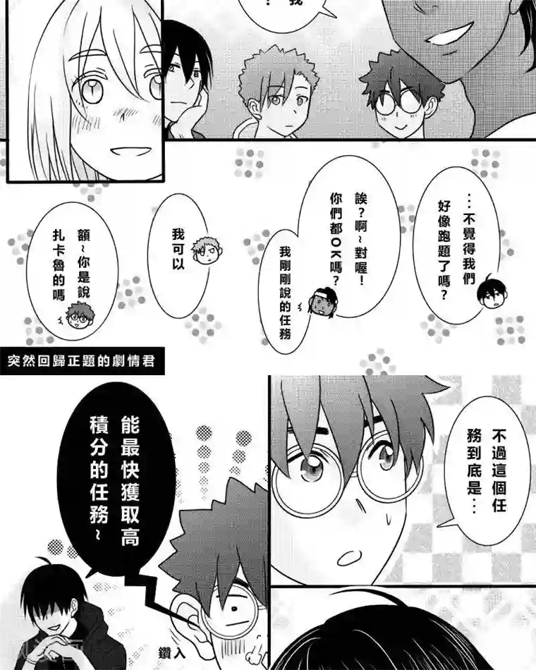 Endless Fun第二季8话