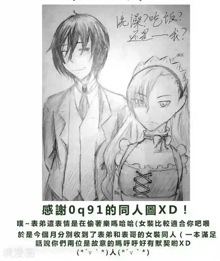 Endless Fun第二季8话