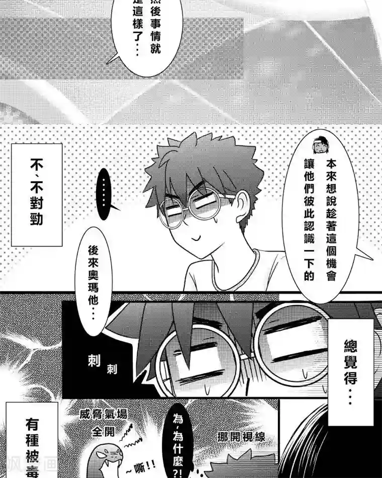 Endless Fun第二季8话