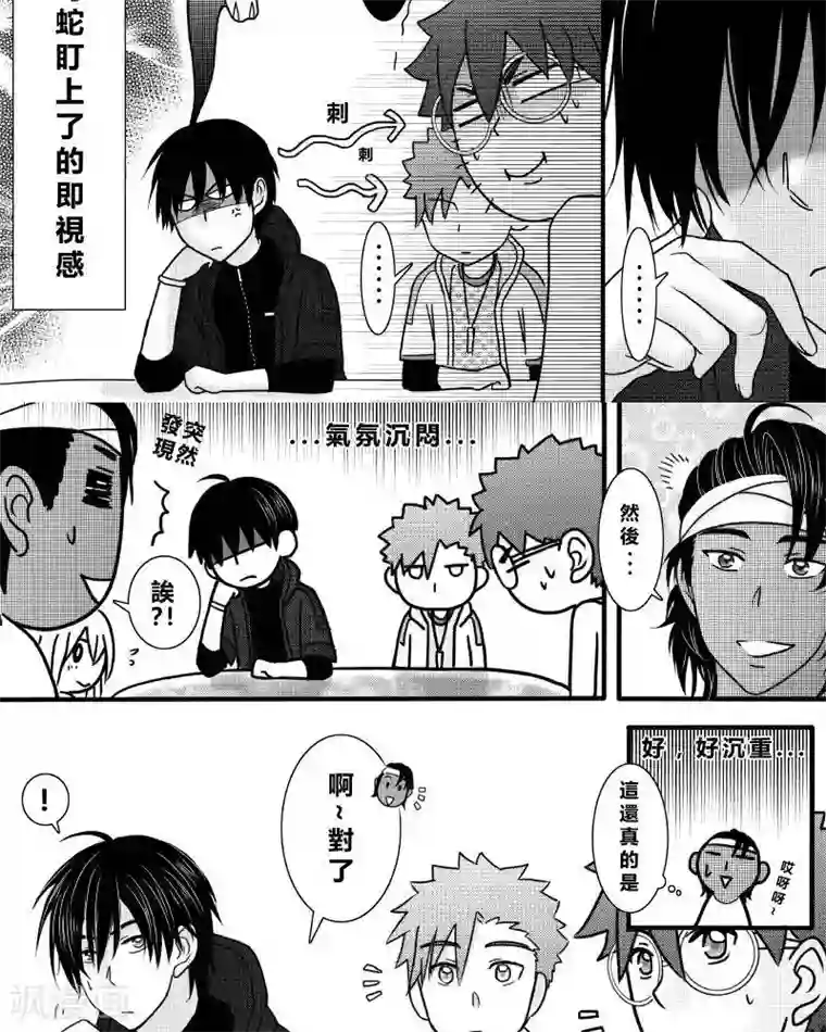 Endless Fun第二季8话