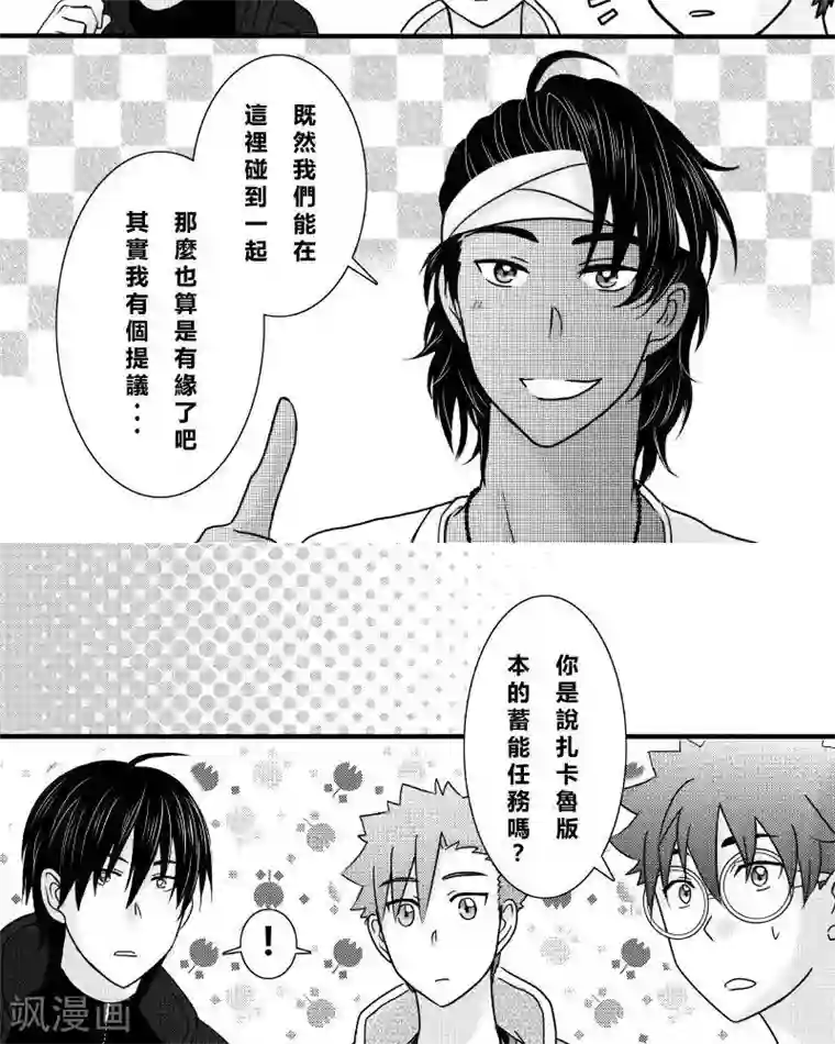 Endless Fun第二季8话