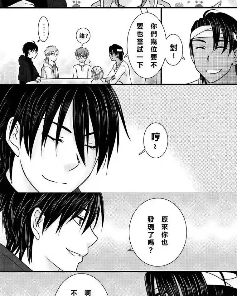 Endless Fun第二季8话