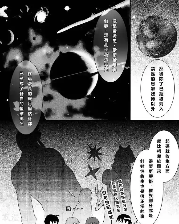 Endless Fun第二季8话