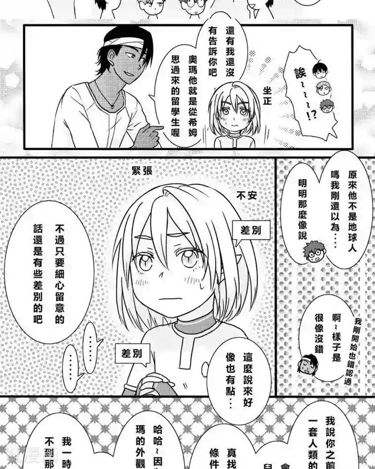 Endless Fun第二季8话