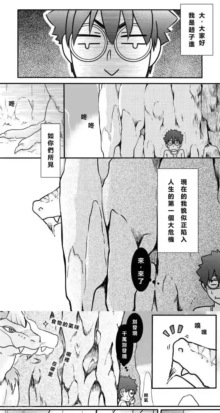 Endless Fun第二季9话