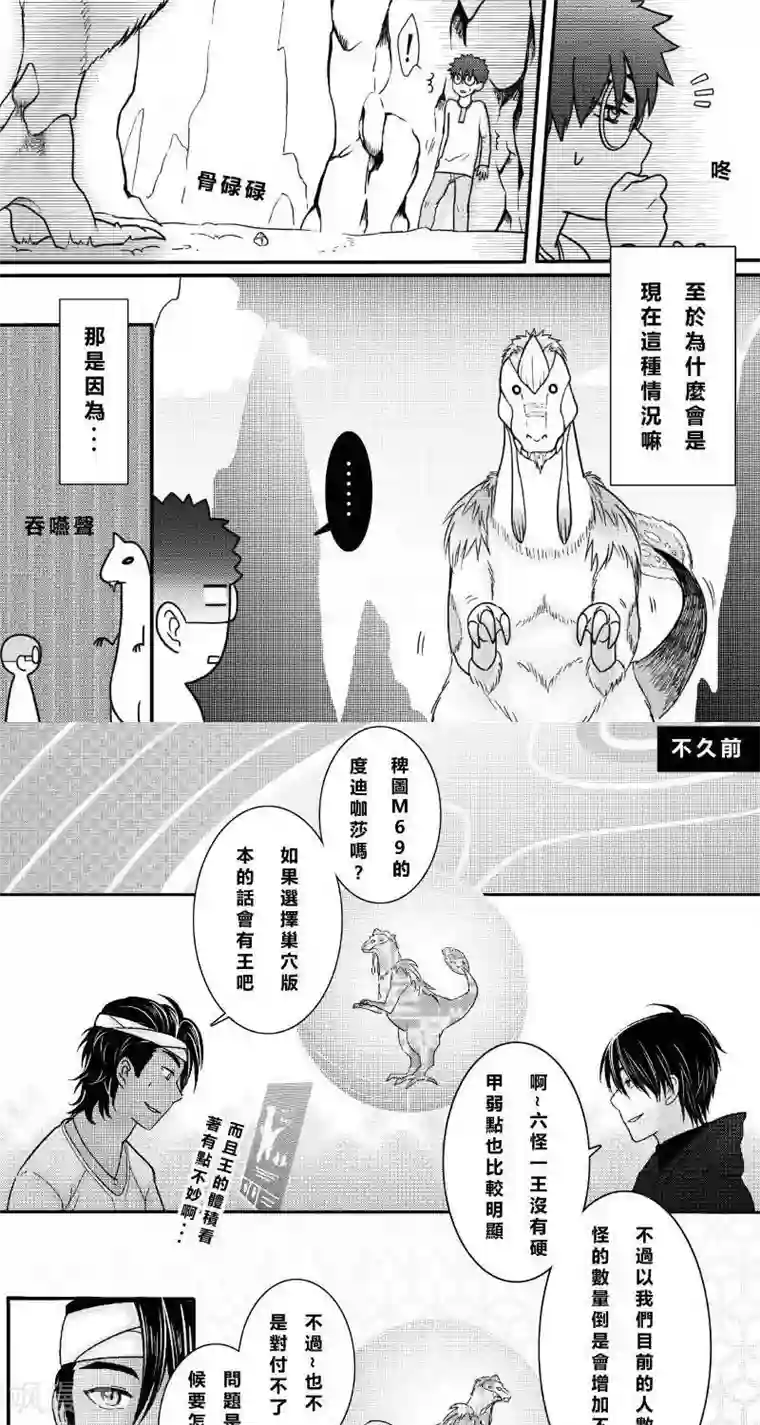 Endless Fun第二季9话