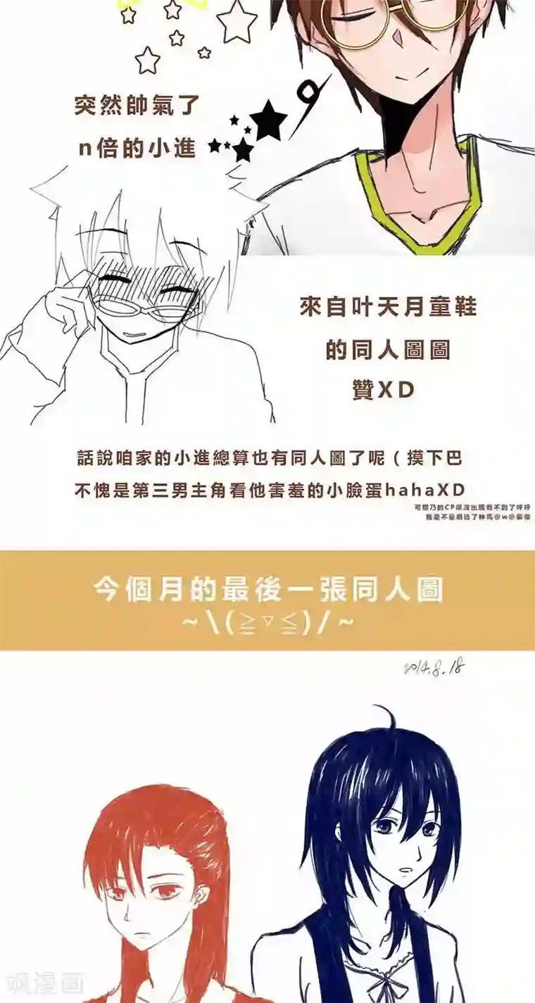 Endless Fun第二季9话