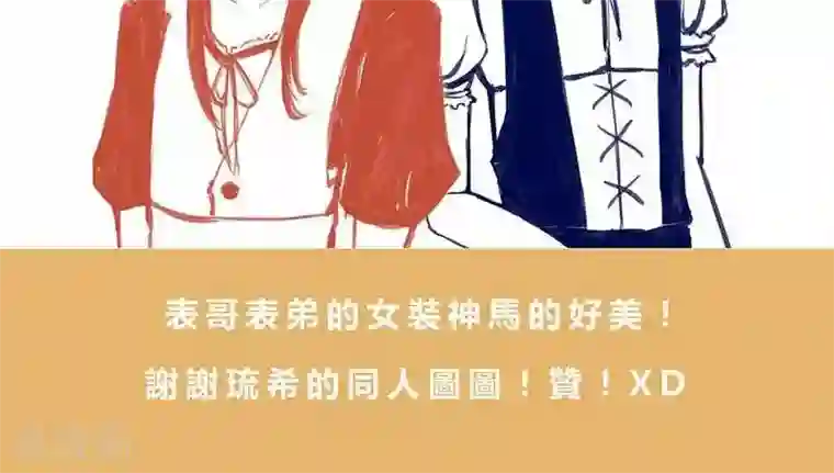 Endless Fun第二季9话