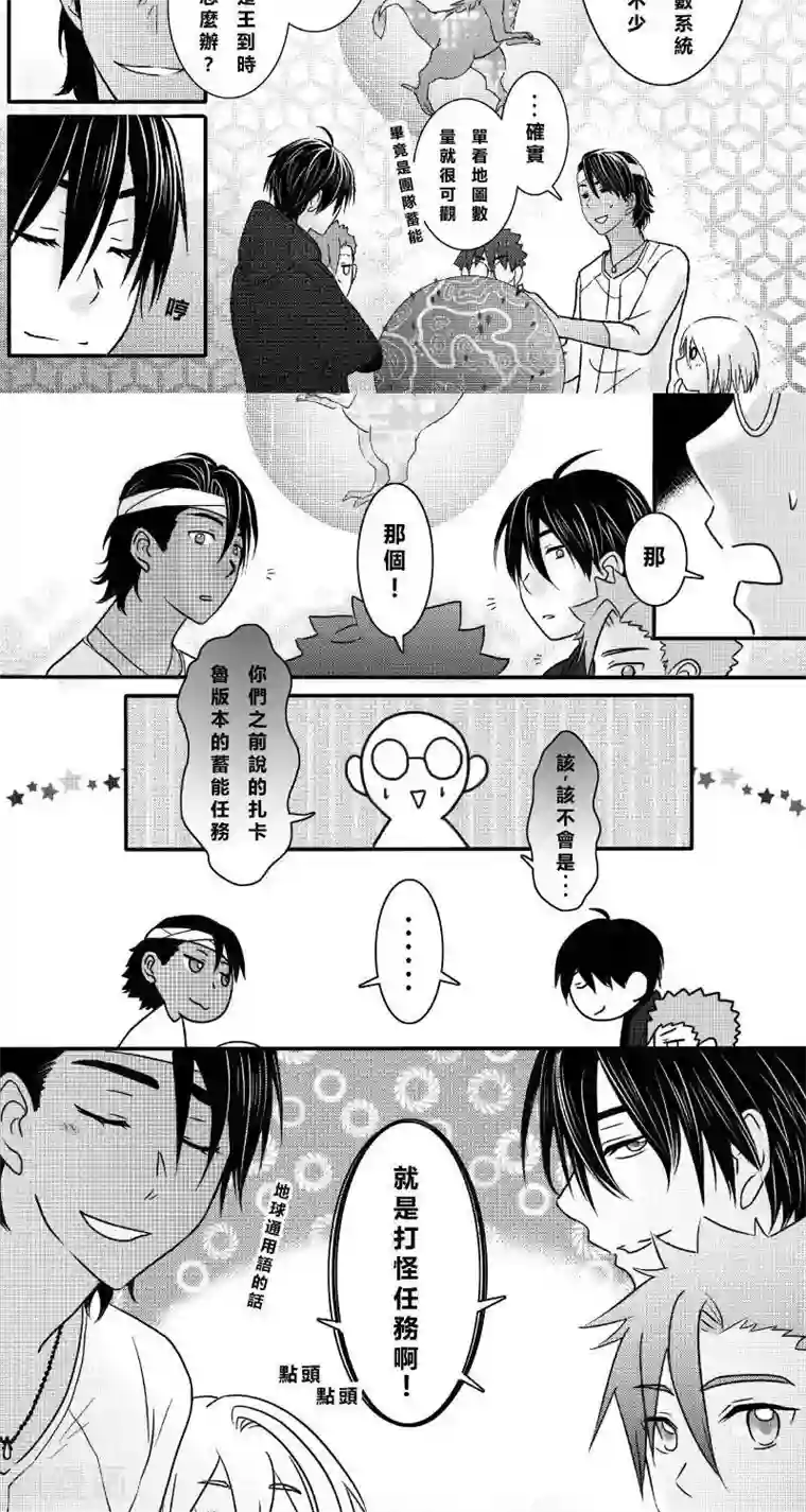 Endless Fun第二季9话