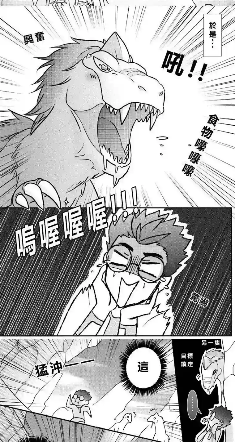 Endless Fun第二季9话