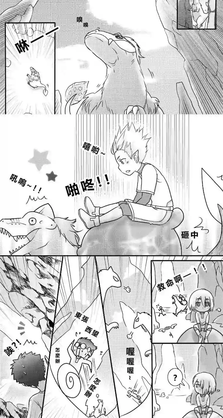 Endless Fun第二季9话