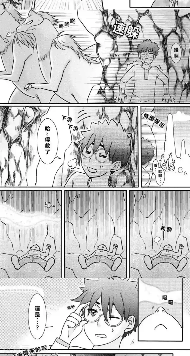 Endless Fun第二季9话