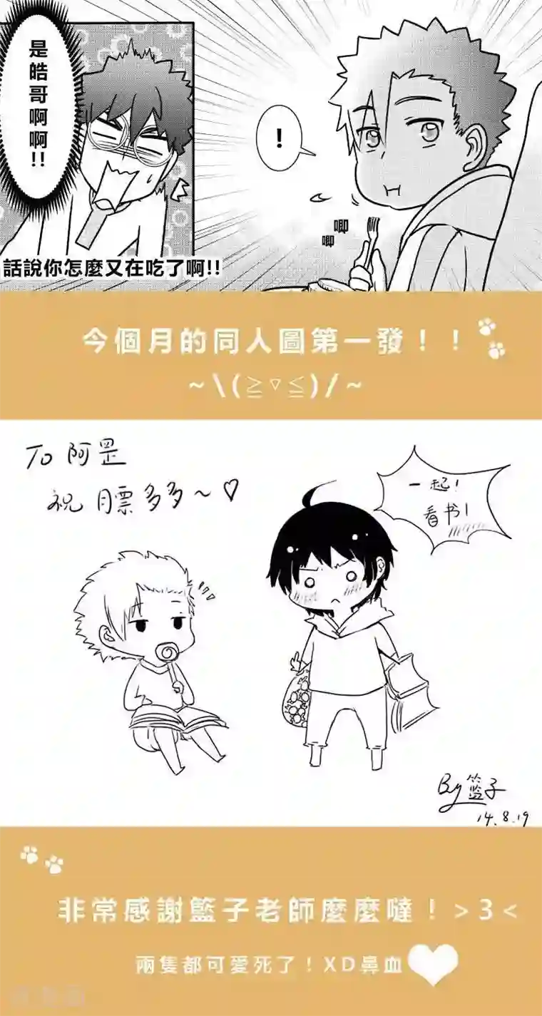 Endless Fun第二季9话