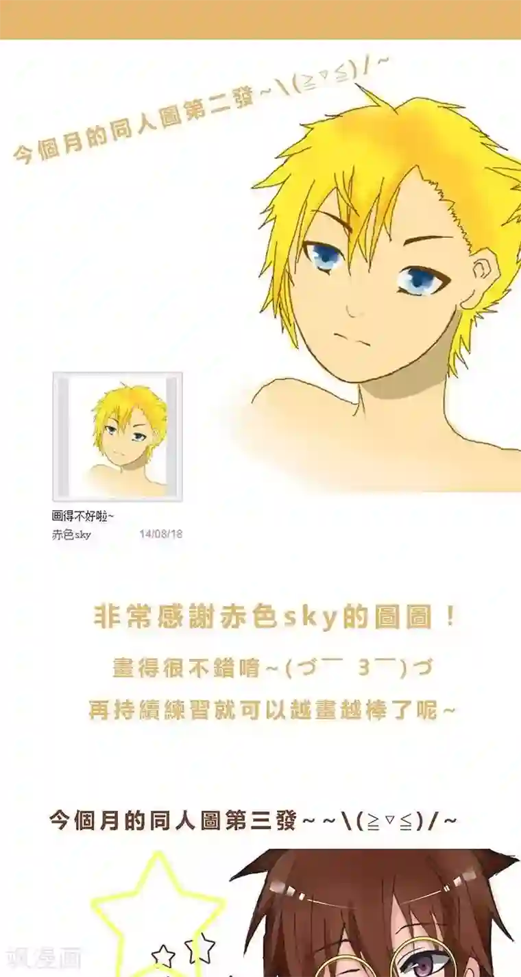 Endless Fun第二季9话