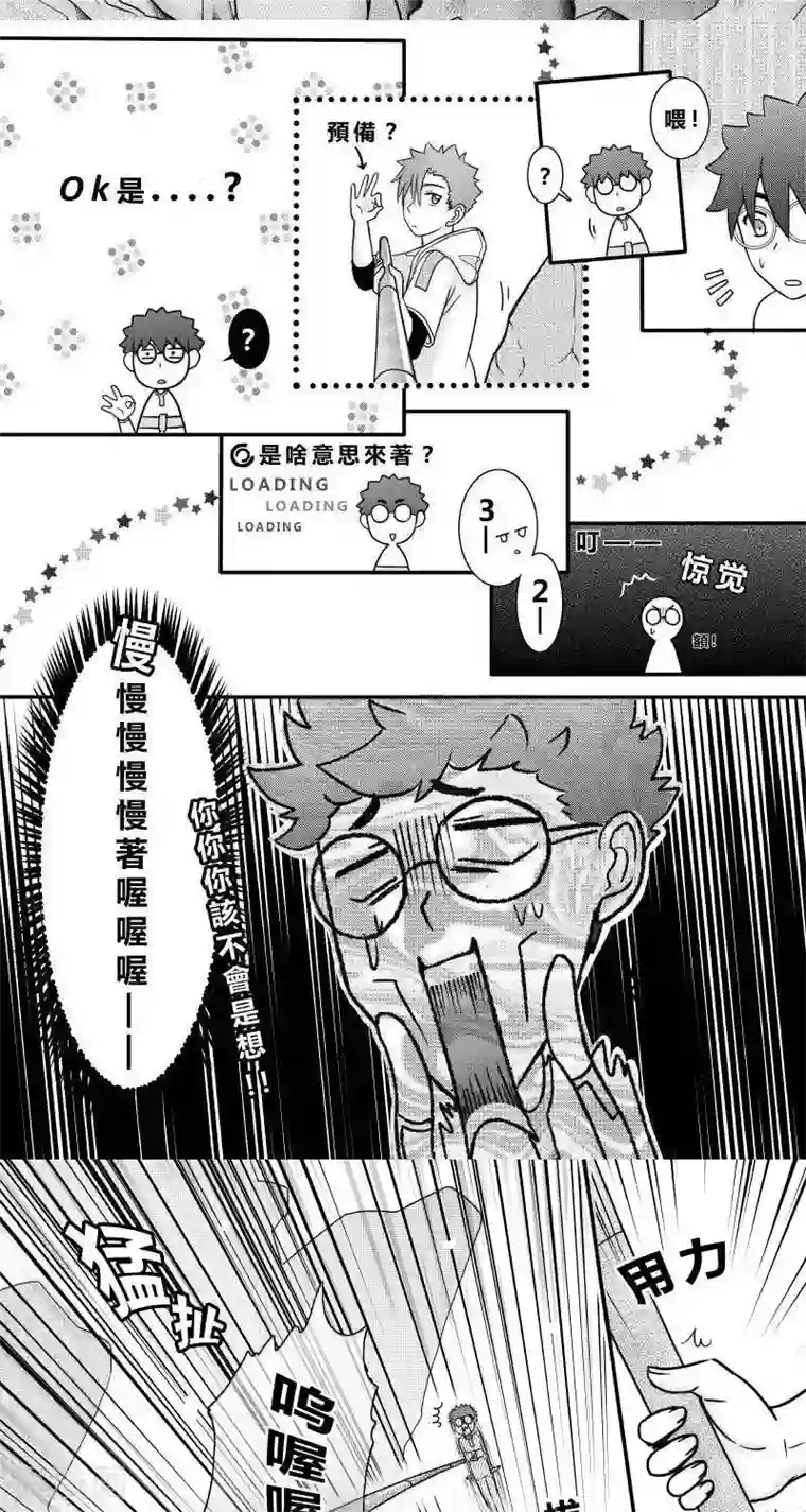 Endless Fun第二季10话