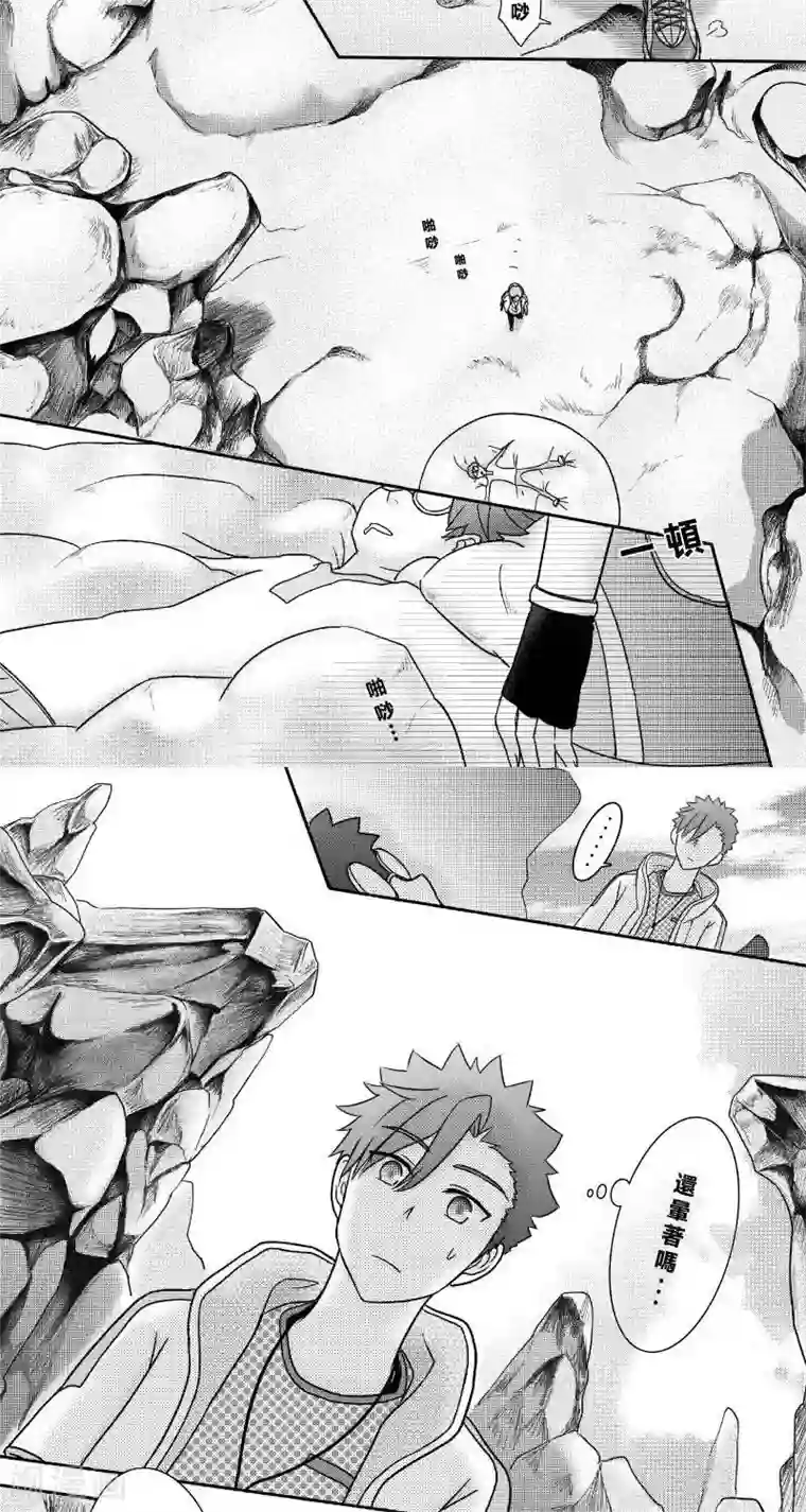 Endless Fun第二季11话