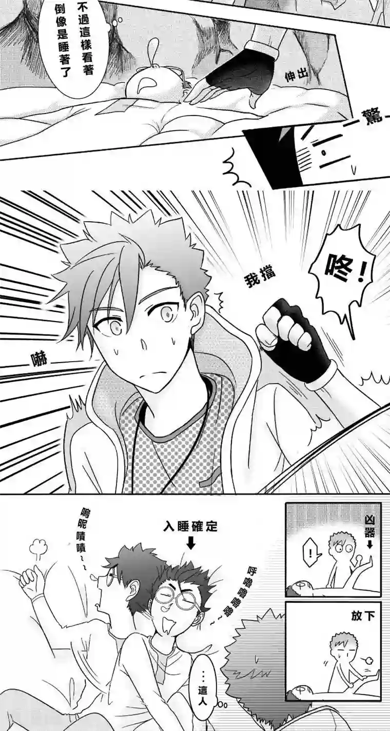 Endless Fun第二季11话