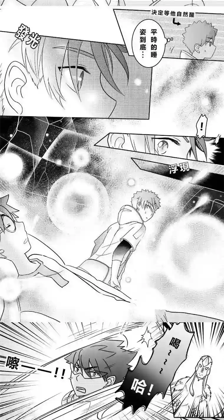 Endless Fun第二季11话