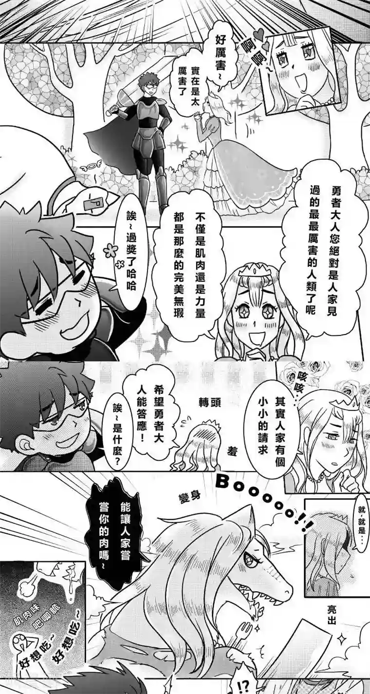 Endless Fun第二季11话