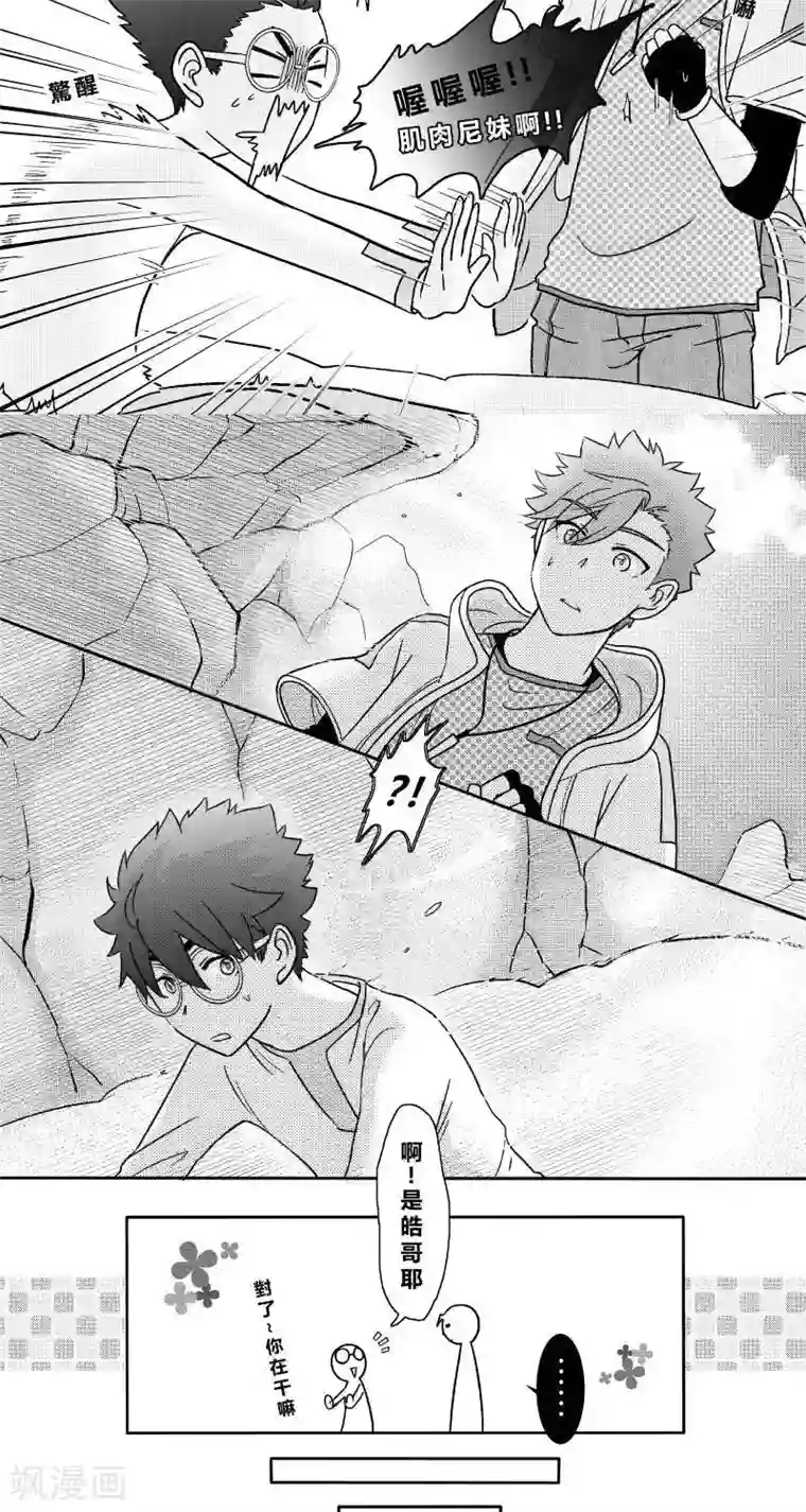 Endless Fun第二季11话