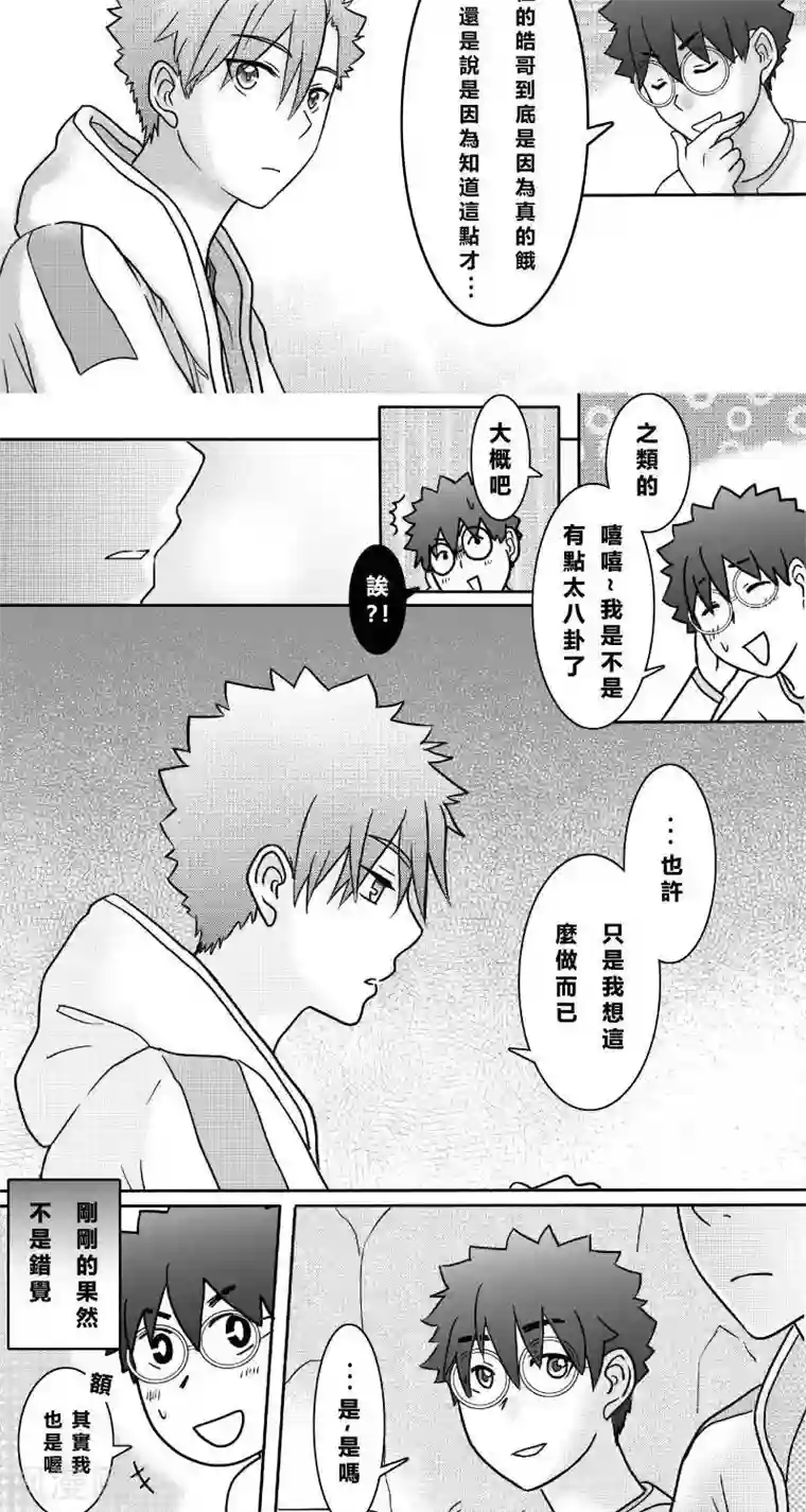 Endless Fun第二季12话