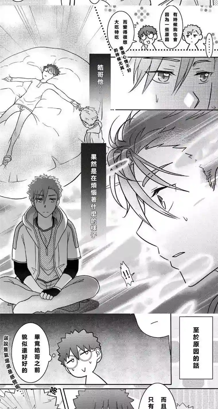 Endless Fun第二季12话