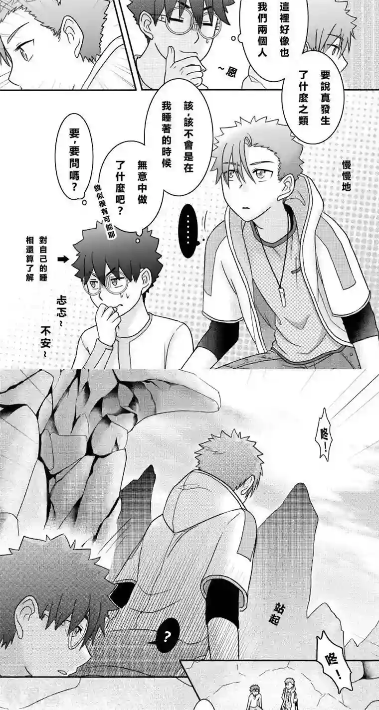 Endless Fun第二季12话