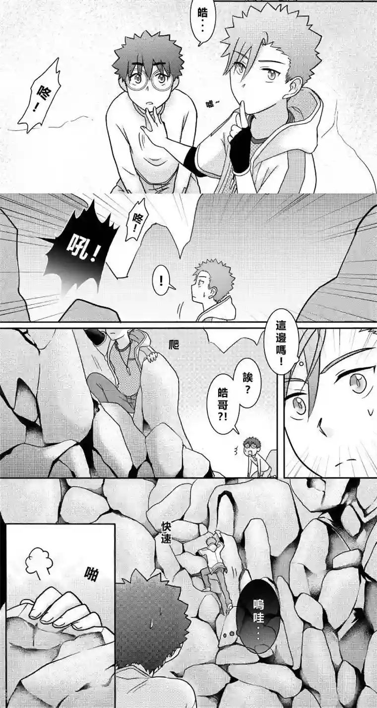 Endless Fun第二季12话