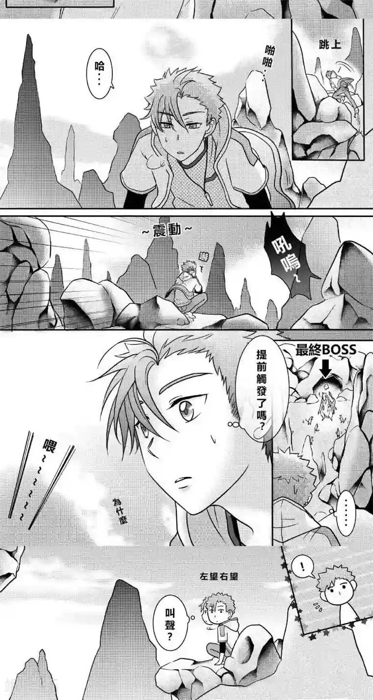 Endless Fun第二季12话