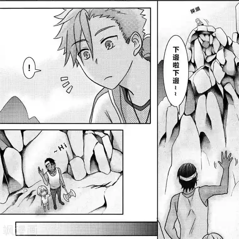 Endless Fun第二季12话