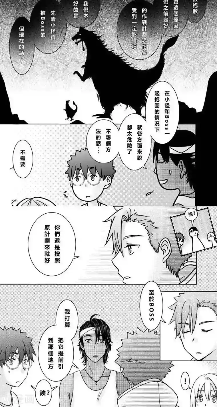 Endless Fun第二季13话