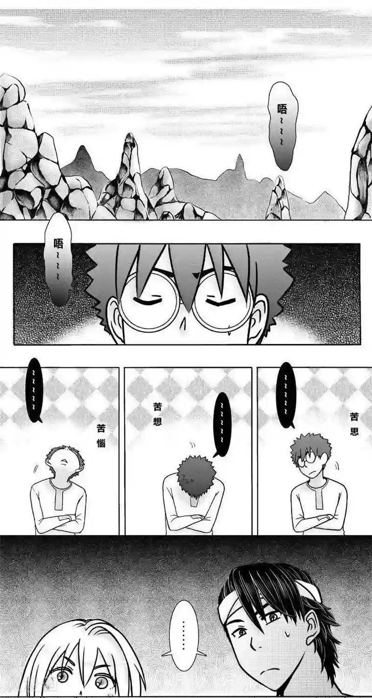 Endless Fun第二季13话