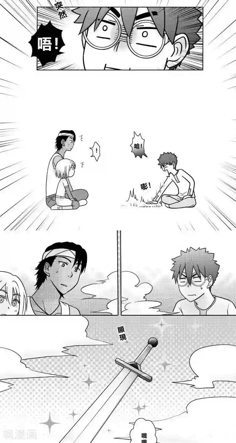 Endless Fun第二季13话