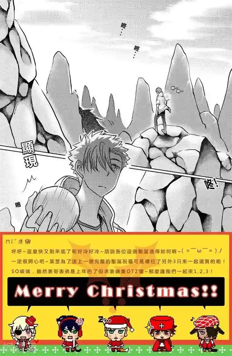 Endless Fun第二季13话