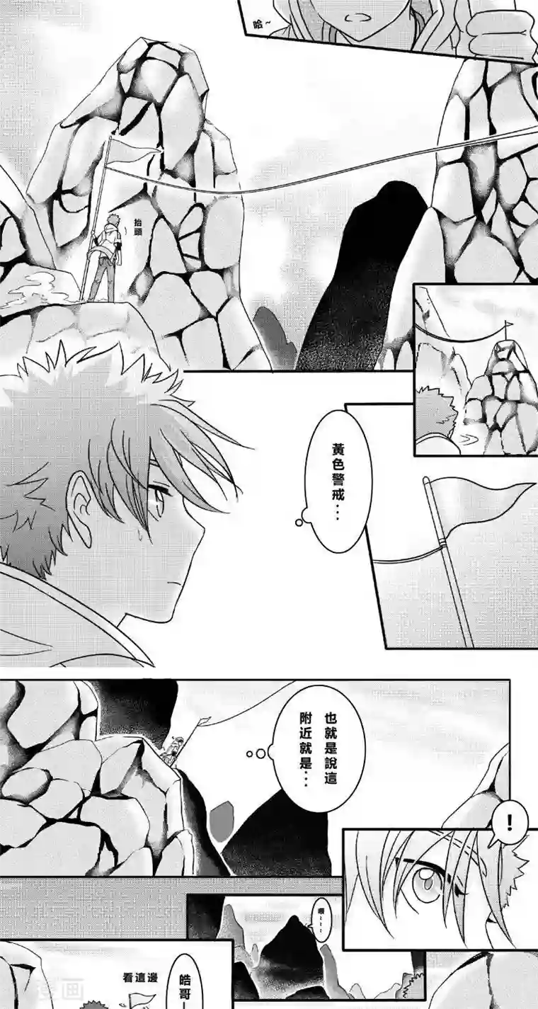 Endless Fun第二季14话