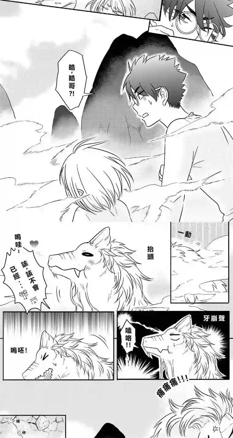 Endless Fun第二季15话