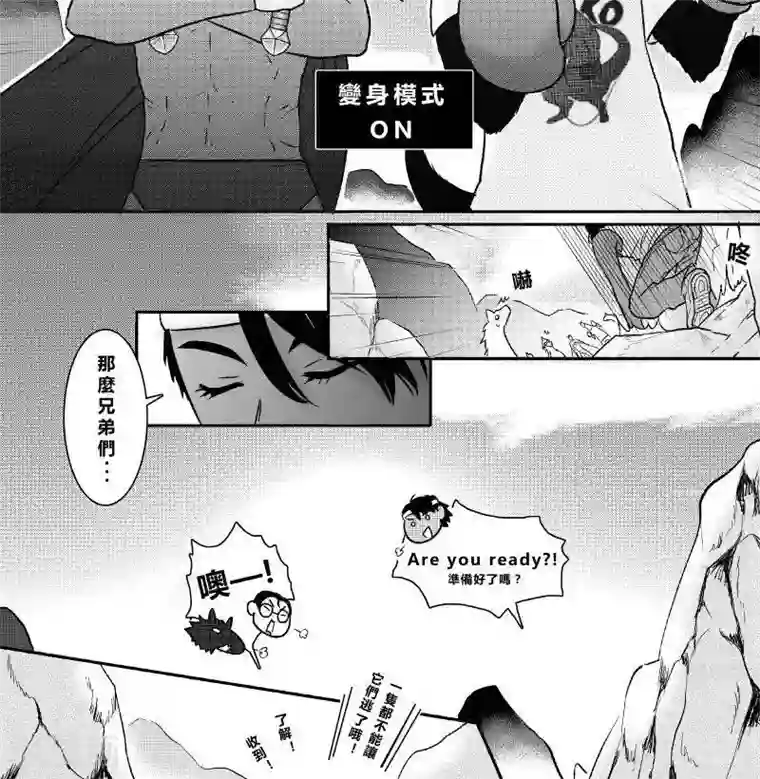 Endless Fun第二季15话