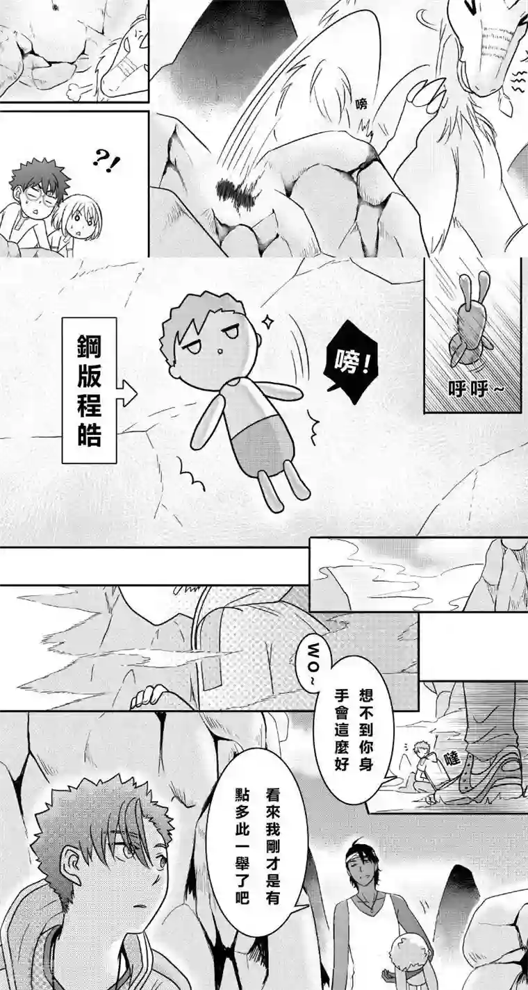 Endless Fun第二季15话